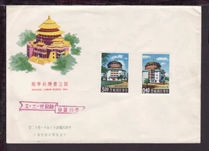 CHINA TAIWAN 1959 SCIENCE HALL FIRST DAY COVER (L037) - Picture 1 of 2