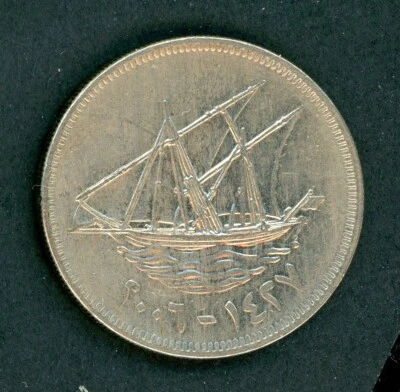 KUWAIT 100 FILS 2006  KM # 14  VF+. - Image 1 of 2