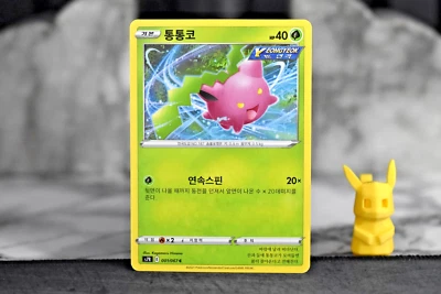 Pokemon TCG - Hoppip 001/067 - Korean s7R Blue Sky Stream - Common - Image 1 of 2