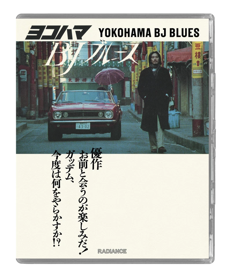 Yokohama BJ Blues - Radiance *Limited Edition (Blu-ray 2024)