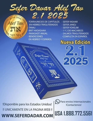 SEFER DAVAR ALEF TAV 2.1 2025