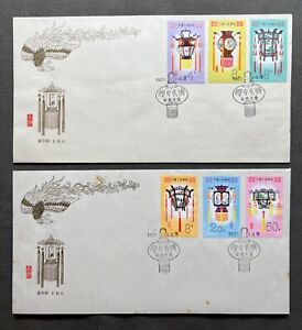Stamp China PRC FDC 1981 T60. Palace Lanterns.