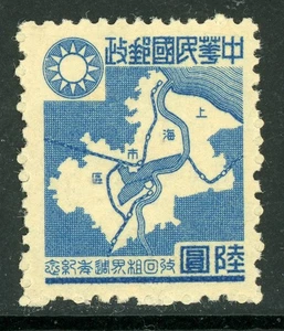 Central China 1943 Japan Occ Return of Concessions 9N106 Mint W319 - Picture 1 of 6
