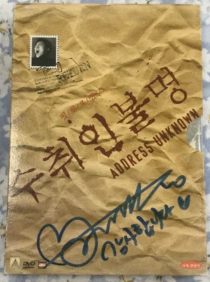 Address Unknown 수취인불명 Korean Movie 2 DVDs Special Edition Autograph Kim Ki Duk - Image 1 of 4