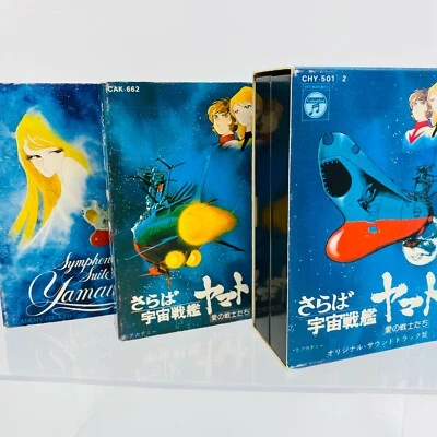 RARE Space Battleship Yamato cassette tape Set of 4 VINTAGE japan anime - Image 1 of 4