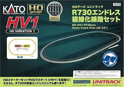 KATO HO Gauge Unitrack HV1 R730 Endless Double Track Set 3-111  - Image 1 of 4