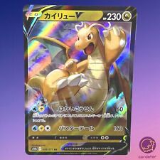 Dragonite V RR 049/071 s10b Pokemon GOJapan Pokemon Card