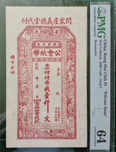 Rare China Banknote Kung Chi Chih Pi  "Private Issue" 1000 Cash - Jung 1 PMG 64 - Picture 1 of 4