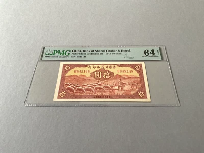 China 10 Yuan P-S3160 1943  PMG 64 EPQ - Image 1 of 4