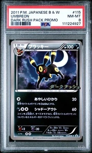 2011 POKEMON JAPANESE B&W PROMO DARK RUSH PACK #115 UMBREON PSA 8 - Picture 1 of 2