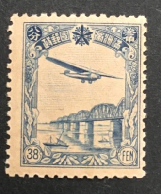 CHINA MANCHUKUO 1936-1937 scarce 38 Fen Air Mail scarce stamp Original Gum MNH - Image 1 of 3
