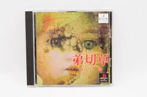 Otogirisou Sosei Hen PS1 PlayStation Japan JP Game #618 - Picture 1 of 7