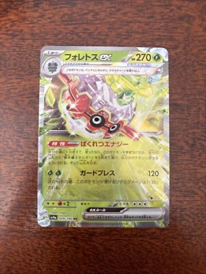 2023 POKEMON JP CLAY BURST SV2D FORRETRESS EX 005/071 (RR) DOUBLE RARE - Image 1 of 2