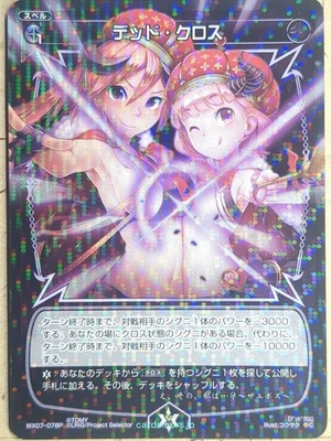 Wixoss Bk Wixoss WX07-078P C  Trading Card NM - Image 1 of 2
