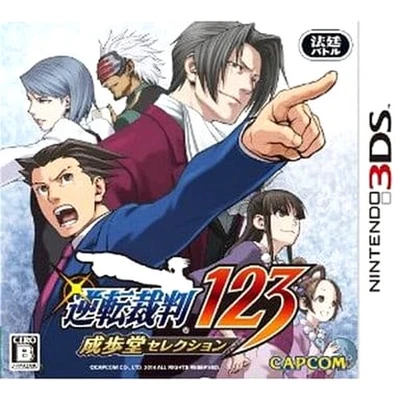 Phoenix Wright: Ace Attorney Trilogy Nintendo 3DS NTSC-J CIB Digital Manual - Image 1 of 4