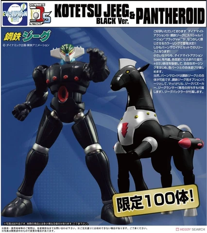 EVOLUTION TOYS ACTION S KOTETSU JEEG & PANTHEROID BLACK VER FIGURE NO. 1 NEW Cover