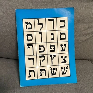 Vintage 1991 Alef Bet Workbook Rochie Geretz Hebrew Language Alphabet Letters cc - Picture 1 of 8