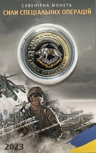 Monedas de guerra de Ucrania recuerdo moneda de guerra de las Fuerzas de Operaciones Especiales SOF Ucrania Chalange armas - Imagen 1 de 2