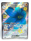 Pokemon - Shiny Treasure ex - SV4a - Glimmora - 329/190 - Baby Shiny - NM