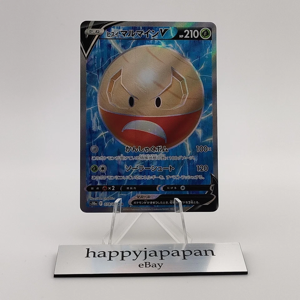 Pokemon Cards Hisuian Electrode V SR 078/071 S10a EX Japanese g443 - Image 1 of 4