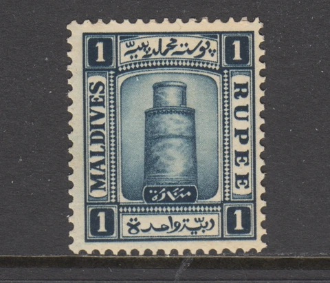 Maldive Islands SG 20B, Sc 19, MNH. 1933 1r deep blue Minaret, Wmkd Sideways Cover