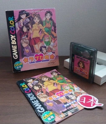 Love Hina Pocket GameBoy Color Japan Import Complete CIB WORKING Free Shipping - Image 1 of 4