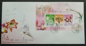 2004 Taiwan Flowers --- Bulbs Miniature Sheet MS FDC 台湾花卉---球根花小全张首日封 - Picture 1 of 3