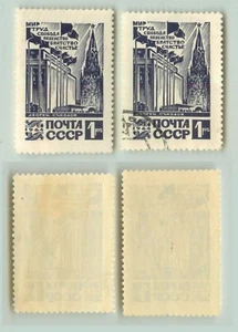 Russia USSR, 1964 SC 2961, Z 3053 MNH and used. e8069 - Picture 1 of 2