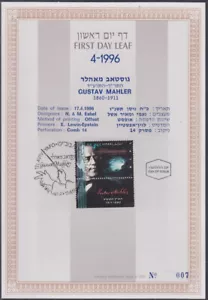 JUDAICA / ISRAEL: 1st DAY LEAF # FDL96-04 AUSTRO-BOHEMIAN COMPOSER GUSTAV MAHLER - Picture 1 of 1