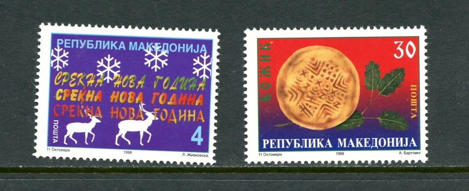 E283 Macedonia 1998 Navidad y Año Nuevo 2v.       MNH Foto 1 de 1