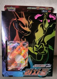 Glurak VMAX Starter Deck Set Schwert Schild Pokemon Card Korean TCG Karten - Bild 1 von 7
