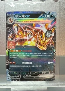 Pokemon Chino Beijing Gimnasio Evento de Apertura Charizard ex SV-P-089/SV-P Promo Sellado - Imagen 1 de 2