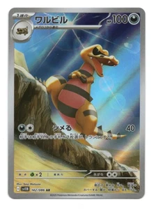 Krokorok - 142/086 - Black Bolt - Art Rare - Picture 1 of 3