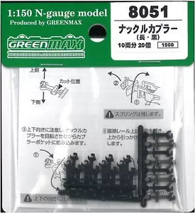 N gauge 8051 knuckle coupler (long, black / 20 pieces) - Picture 1 of 5