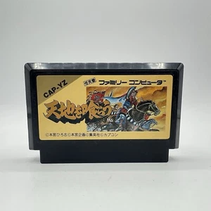 Nintendo Famicom Tenchi Wo Kurau CAP-YZ testato e funzionante spedito dagli US - Foto 1 di 4