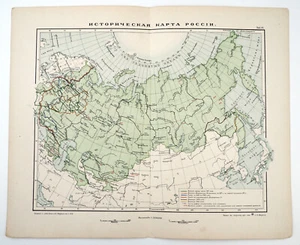 Litografía antigua imperial rusa de la década de 1910 mapa histórico de Rusia - Imagen 1 de 3