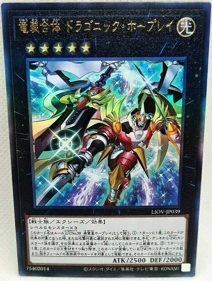 Yu Gi Oh Japanese XYZ LIOV-JP039 Dragonic Utopia Ray Ultimate Rare Mint - Bild 1 von 1