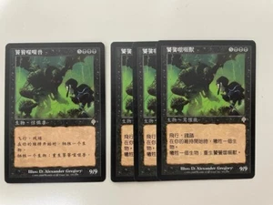 MTG 4X CHINESE INVASION DEVOURING STROSSUS NM MAGIC THE GATHERING RARE CREATURE - Picture 1 of 6