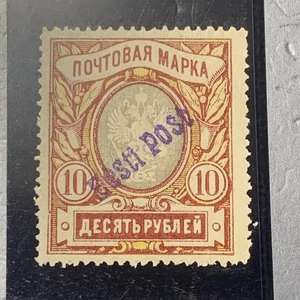 Russia Civil War, Estonia  10 Rub  SIGNED Eesti Post Blue OVPT Sc #20 $3250 - Picture 1 of 4