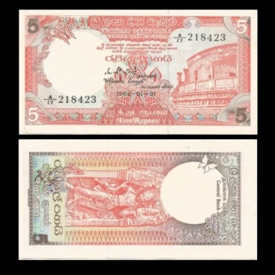 SRI LANKA 5 RUPEES CURRENCY NOTE HISTORICAL AND ARCHAEOLOGICAL– 1982.01.01 - Image 1 of 3