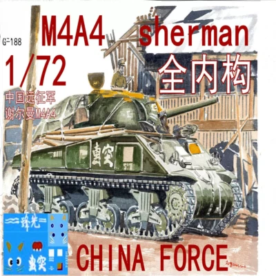3D Printed 1/72 China M4A4 Sherman Expeditionary Force Tank Full Internal Kit - Image 1 of 4