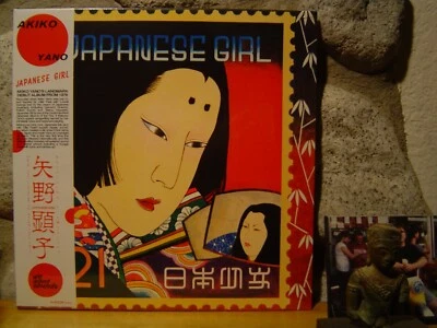 AKIKO YANO Japanese Girl LP/1976 Japan/Little Feat/Lowell George/Haruomi Hosono - Image 1 of 2