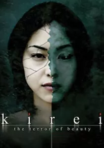 KIREI: THE TERROR OF BEAUTY (DVD, 2004) Japanese Horror movie - Imagen 1 de 1