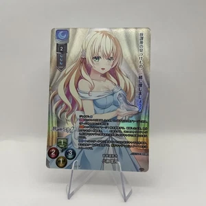 Lycee Dress-Up Collab Hazuki Oze LO-4274-B Parallel Foil - Bild 1 von 2