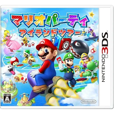 Nintendo 3DS Japan Mario Party Island Tour Brand-new Tracking Number from Japan - Image 1 of 4