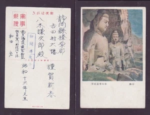JAPAN WWII Military Stone Buddha Datong picture postcard South China WW2 - Picture 1 of 3