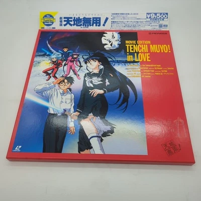 Tenchi Muyo! In Love Movie Editon Box Laserdisc PILA-1390 Japan Import (1996) - Image 1 of 4