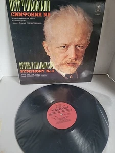 Rozhdestvensky / Tchaikovsky MOSCOW RADIO LARGE Symphony LP Melodiya Stereo USSR - Picture 1 of 4