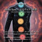 ELUV &amp; HEMI-SYNC - CHAKRA MEDITATION WITH HEMI-SYNCR (JAPANESE) NEW CD