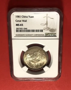 CHINA-1981-UNCIRCULATED 1 YUAN COIN( GREAT WALL ), GRADED BY NGC MS 65. - Picture 1 of 4